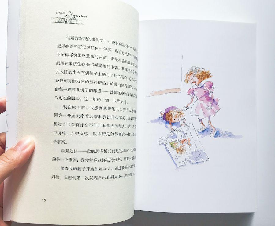魔法冰城堡逃脱