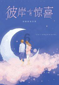 龙啸云死后，你看林诗音嫁给了谁？夫妻生下一子，爱上林仙儿女儿